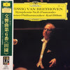 Ludwig Van Beethoven - Symphony No. 6 In F, Op. 68 (Pastoral) (Vinyl, LP, Stereo) Very Good Plus (VG+) / Near Mint (NM or M-)