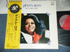 Diana Ross - Best Collection (Vinyl, LP, Compilation, Reissue) Good Plus (G+) / Very Good (VG)
