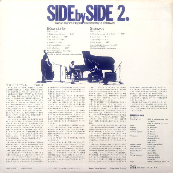 Release: Side By Side 2. Kazuo Yashiro Plays Bösendorfer & Steinway-Vinyl-Japan-1976-ALJ-3042-18947140