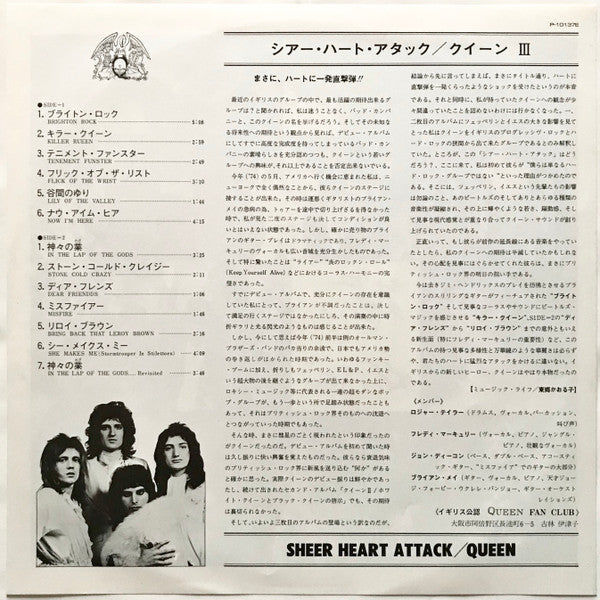 Sheer Heart Attack