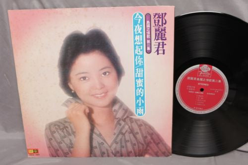 Master Release: 今夜想起你 / 淚的小雨 by Teresa Teng