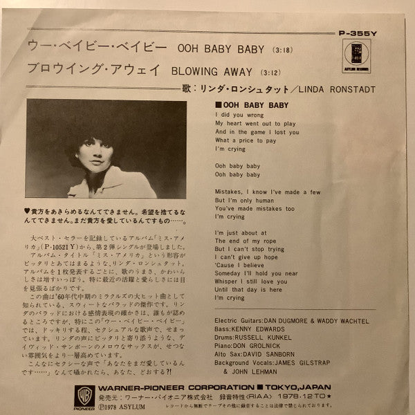 Master Release: Ooh Baby Baby / Blowing Away by Linda Ronstadt