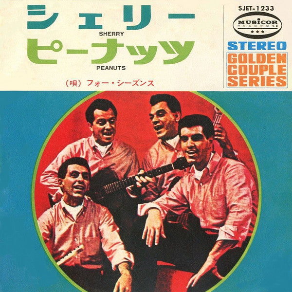 Release: Sherry-Vinyl-Japan-None-SJET-1233-12804324