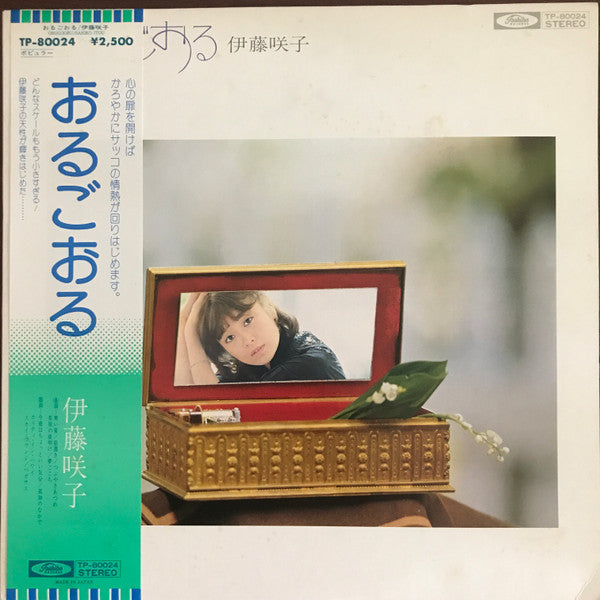 Master Release: おるごおる = Orugooru by 伊藤咲子