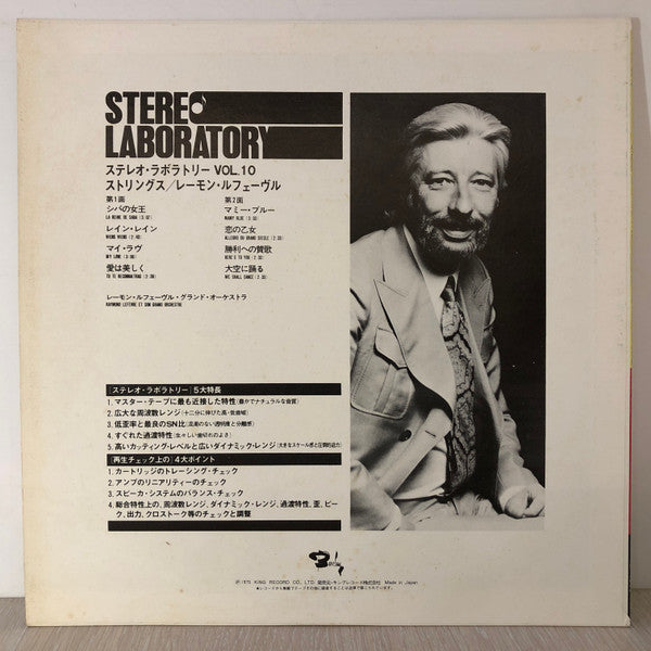 Stereo Laboratory, Vol.10 - Strings