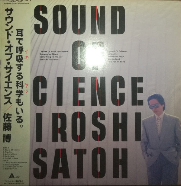 Release: Sound Of Science-Vinyl-Japan-1986-ALR-28081-10426028