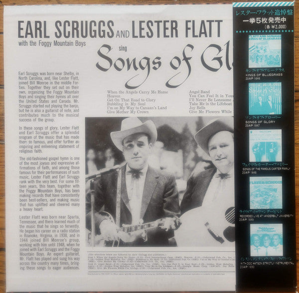 Songs Of Glory