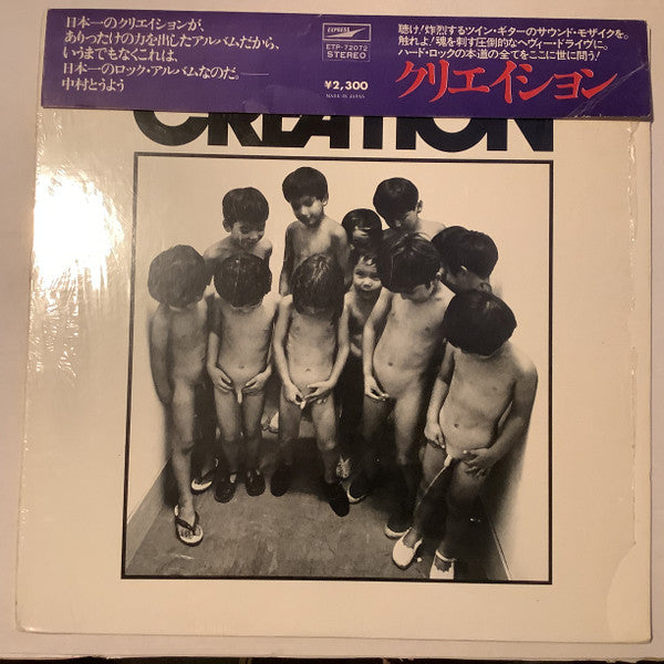 Release: Creation-Vinyl-Japan-1975-ETP-72072-19843462