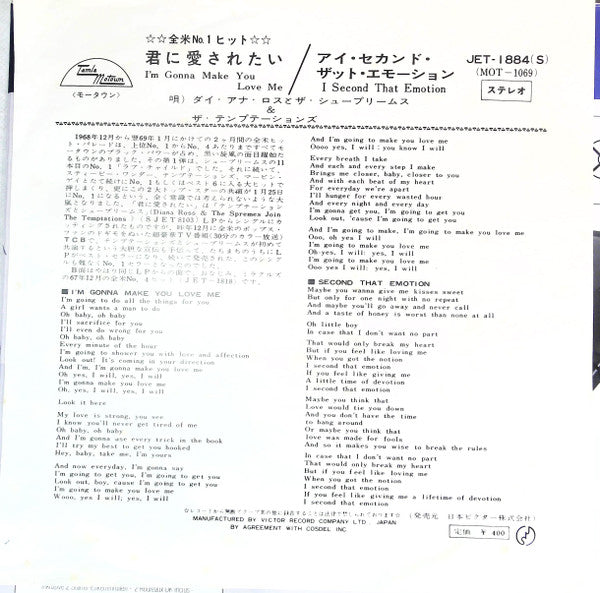 I'm Gonna Make You Love Me = 君に愛されたい