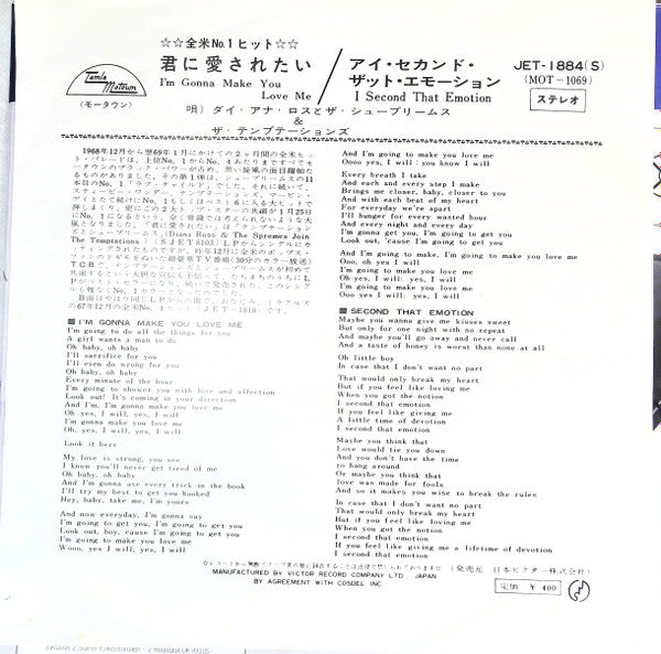 Release: I'm Gonna Make You Love Me = 君に愛されたい-Vinyl-Japan-1968-JET-1884Ⓢ, MOT-1069-13954763