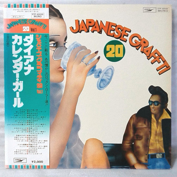 Master Release: Japanese Graffti 20 Vol.1 Diana / Calender Girl = ジャパニーズ・グラフィティ20 Vol.1 ダイアナ / カレンダー・ガール by Various