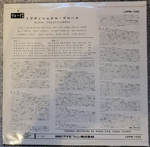 Release:  Blues Traditionnel-Vinyl-Japan-1962-LPPM-1022-15004742