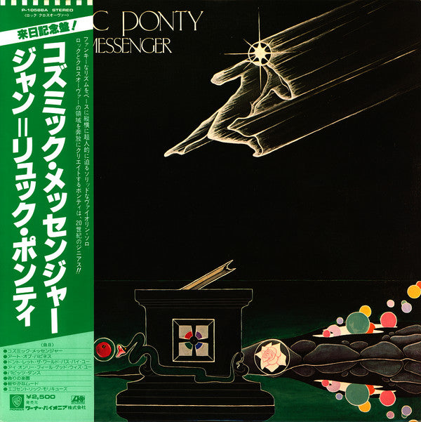 Release: Cosmic Messenger-Vinyl-Japan-1978-P-10588A-12620729