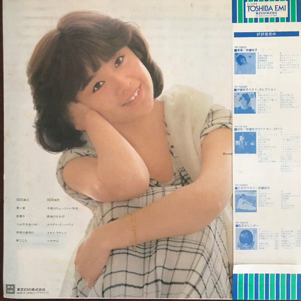 Master Release: おるごおる = Orugooru by 伊藤咲子