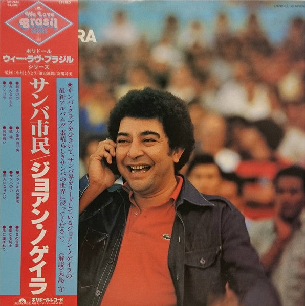 Release: Boca Do Povo-Vinyl-Japan-1981-MP 2650-13073200