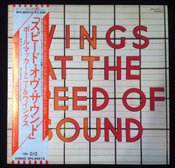 Release: Wings At The Speed Of Sound-Vinyl-Japan-1980-EPS-80510,, EPS-80510-13465275
