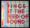 Wings (2) - Wings At The Speed Of Sound (Vinyl, LP, Album, Reissue) Near Mint (NM or M-) / Very Good Plus (VG+)