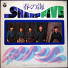 井上宗孝とシャープ・ファイブ - 春の海 = Haru No Umi (Vinyl, LP, Album, Reissue) Very Good (VG) / Very Good (VG)