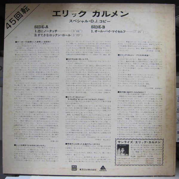 Release: Unknown Release-Vinyl-Japan-1975-PRP-8063-24093209