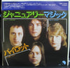 Pilot - January / Magic (Vinyl, 7