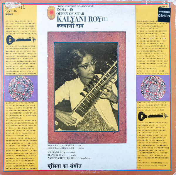 Release: Unknown Release-Vinyl-Japan-1974-ZX-7006-N-14744034