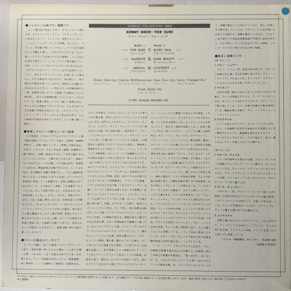 Release: For Sure!-Vinyl-Japan-1982-YS-7124-DU-15315626