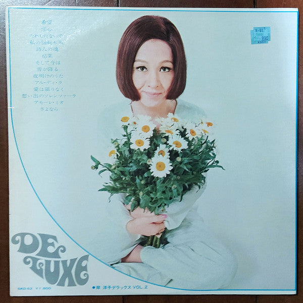 Release: Unknown Release-Vinyl-Japan-1971-SKD-62-15593678