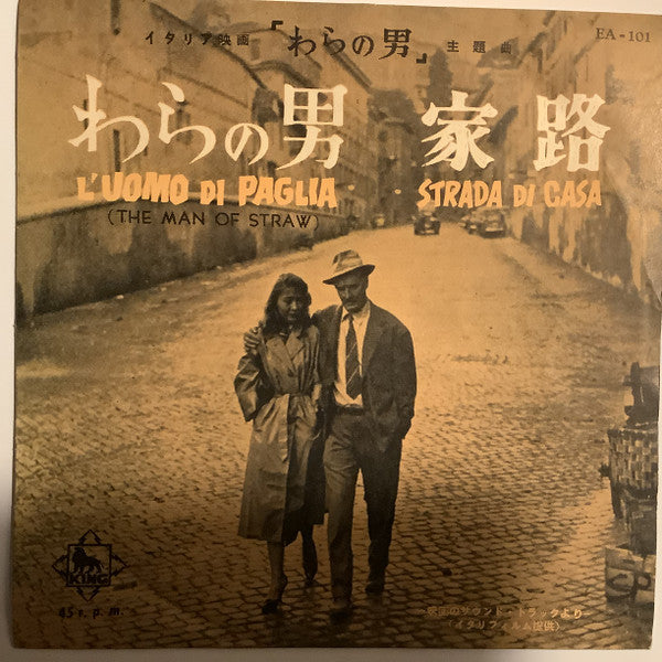 Release: Unknown Release-Vinyl-Japan-None-EA-101-27058692