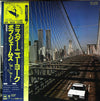 Bob James - Mr. New York = ミスター・ニューヨーク (Vinyl, LP, Compilation, Stereo) Very Good Plus (VG+) / Very Good (VG)