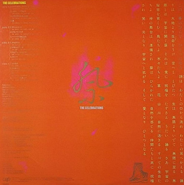 Release: The Celebrations Live-Vinyl-Japan-1983-30059~60-38, 30059-38, 30060-38-20648035