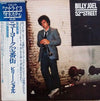 Billy Joel - 52nd Street (Vinyl, LP, Album) Very Good Plus (VG+) / Very Good Plus (VG+)
