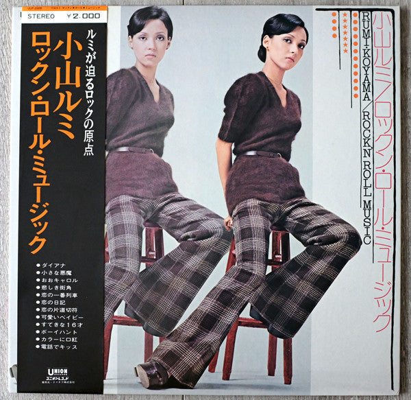 Master Release: ロックン・ロール・ミュージック = Rock'n Roll Music by 小山ルミ