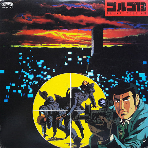 Master Release: ゴルゴ13 (Drama Version) by Various