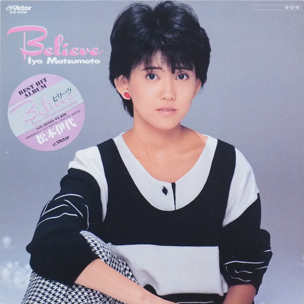 Release: Unknown Release-Vinyl-Japan-1984-SJX-30256-32599446
