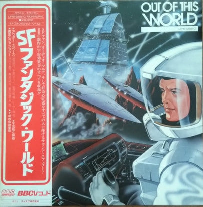 Master Release: Out Of This World - Atmospheric Sounds And Effects From The BBC Radiophonic Workshop by BBC Radiophonic Workshop