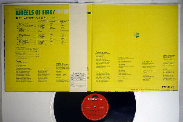 Wheels Of Fire - In The Studio