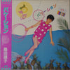 Yasuko Kuwata - バケーション (Vinyl, LP, Album, Stereo) Near Mint (NM or M-) / Very Good (VG)