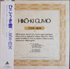 Yumi Arai - Hikō-Ki Gumo = ひこうき雲 (Vinyl, LP, Album, Reissue, Repress) Very Good (VG) / Very Good Plus (VG+)