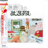 Kan Ogasawara - 銀曜日のおとぎばなし (Vinyl, Album, LP) Very Good (VG) / Very Good (VG)