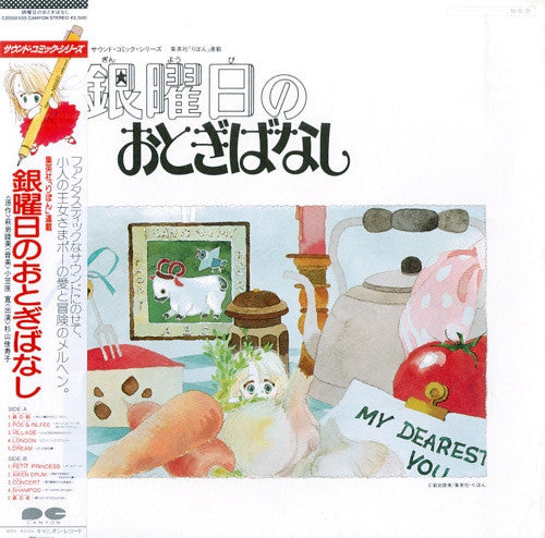 Release: Unknown Release-Vinyl-Japan-1984-C25G0355-14837055