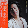 Shinya Aizaki - 20才への憧憬 (Vinyl, LP, Album)