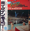 Takeshi Terauchi & Blue Jeans - 白鳥のまごころ ライヴ・イン・モスコー = Live In Moscow (Vinyl, LP, Album) Near Mint (NM or M-) / Near Mint (NM or M-)