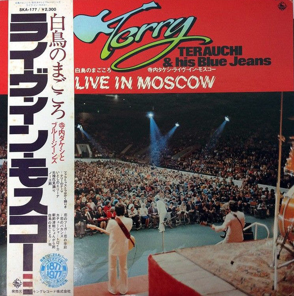 Master Release: 白鳥のまごころ ライヴ・イン・モスコー = Live In Moscow by Takeshi Terauchi & Blue Jeans