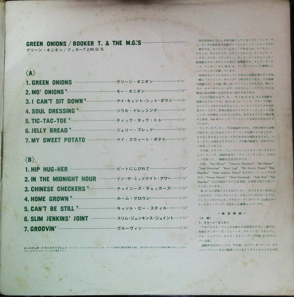 Master Release: Green Onions  by Booker T & The MG's
