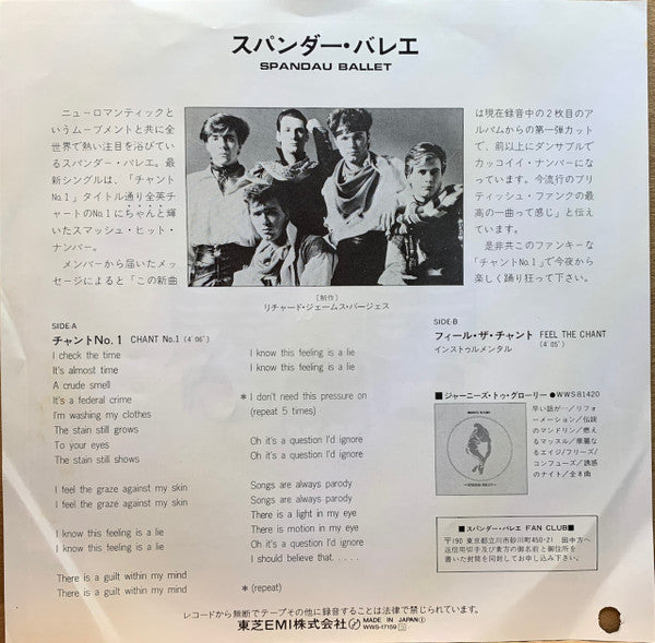 Master Release: Chant No. 1 (I Don't Need This Pressure On) by Spandau Ballet