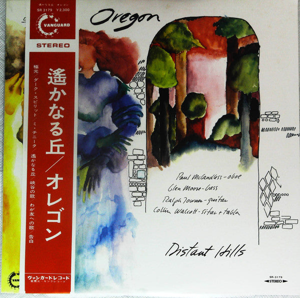 Release: Distant Hills-Vinyl-Japan-1973-SR-3179-13640919