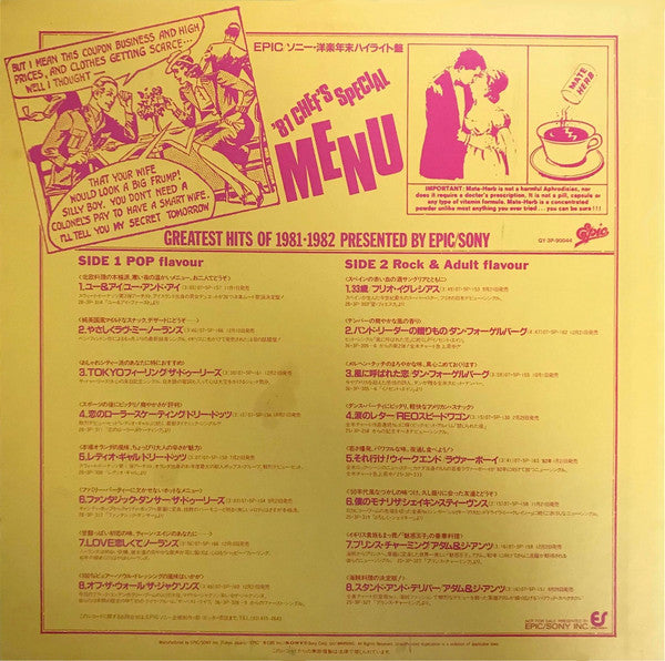 Release: Unknown Release-Vinyl-Japan-1981-QY.3P-90044-14292082