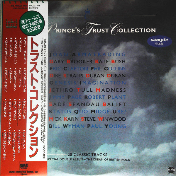 Release: The Prince's Trust Collection-Vinyl-Japan-1985-SP40-5289~90-18533203