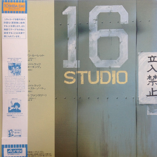 Release: ダーティペア Dirty Pair ドラマ編 サウンドトラック-Vinyl-Japan-1985-WTP-80180-10747021