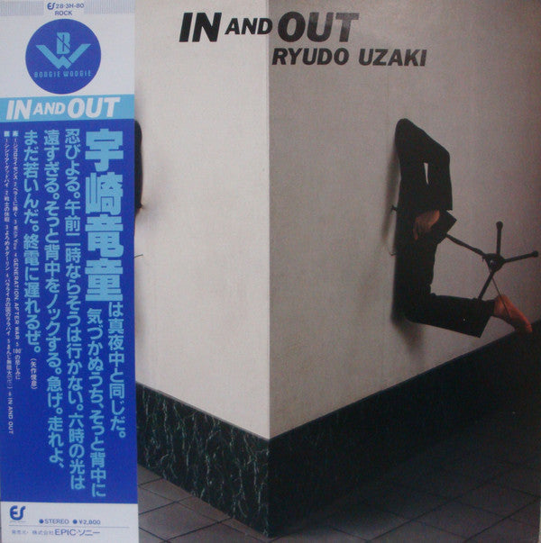 Master Release: In And Out by Ryudo Uzaki